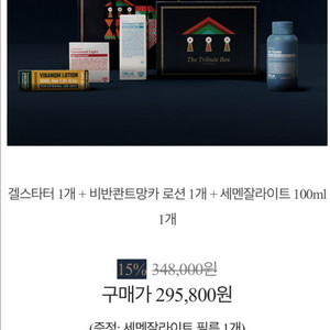겔스타터+비반콴트망카+세멘잘라이트+세멘잘라이트필름지