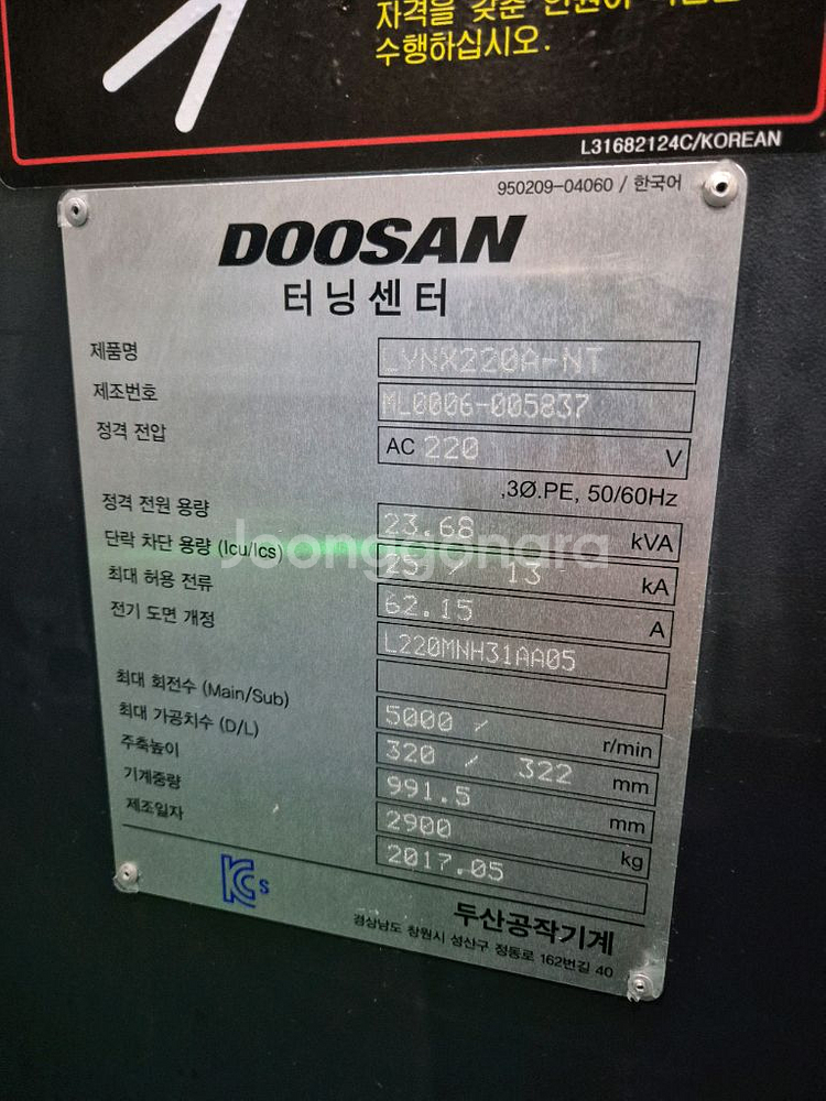 중고 CNC 6인치 두산 LYNX220ANT 2017--5