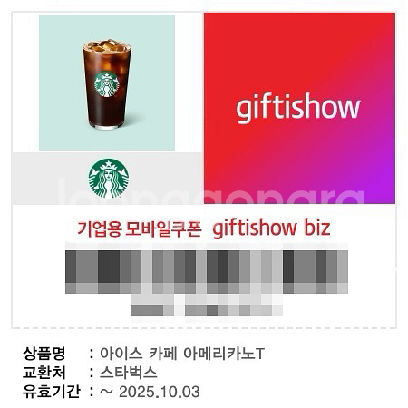 스타벅스 아메리카노--0