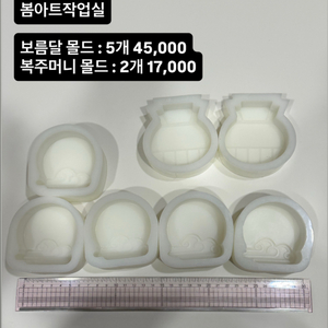 비누몰드