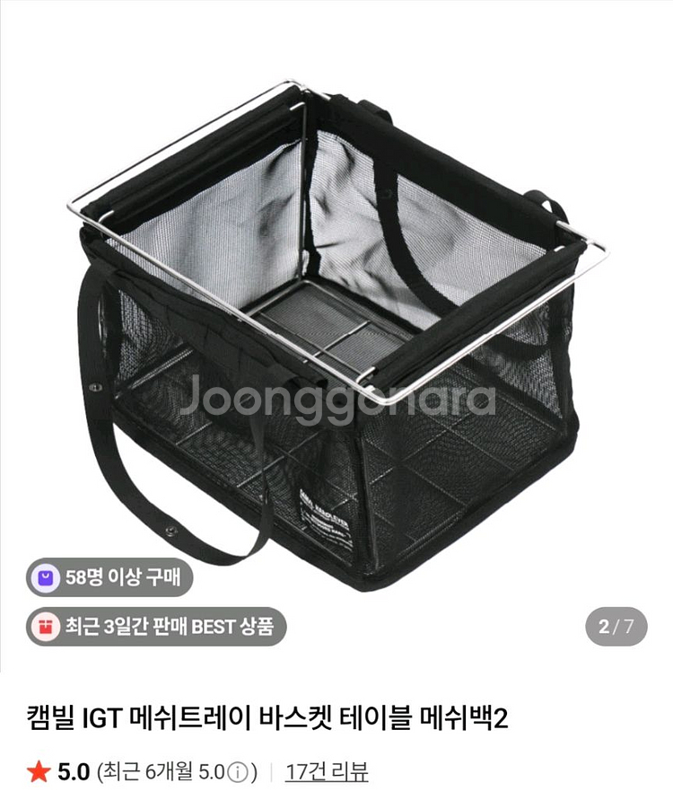 (새상품) 캠빌 IGT 메쉬트레이 / 원슬라이드 메쉬백--0