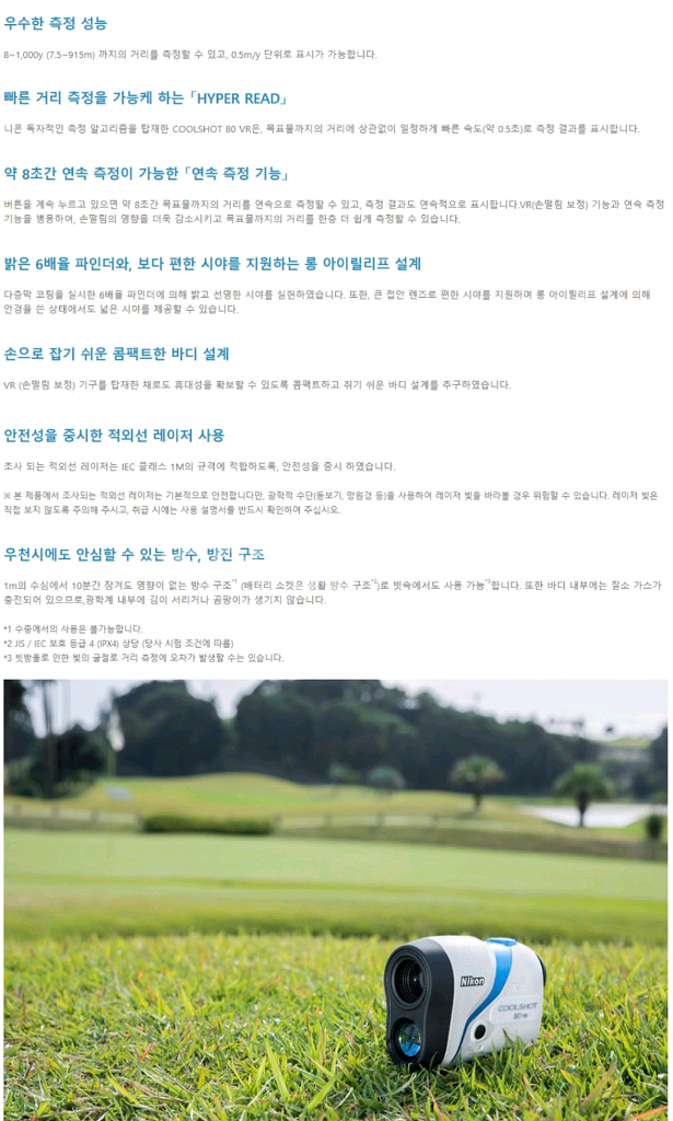 니콘 쿨샷 80VR 거리측정기--9