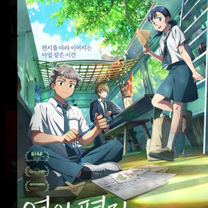 롯데시네마 영화 연의 편지 1인만 2천원
