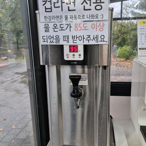 전기 온수기 13.5리터 판매