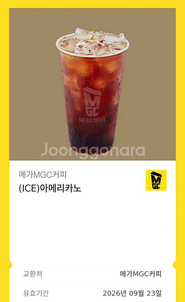 메가커피 아이스 아메리카노 1,600원--0