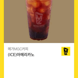 메가커피 아이스 아메리카노 1,600원