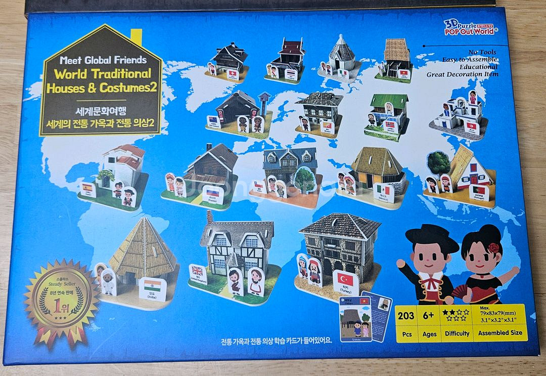 세계문화유산 모두의랜드마크 세계문화여행 3D퍼즐--1