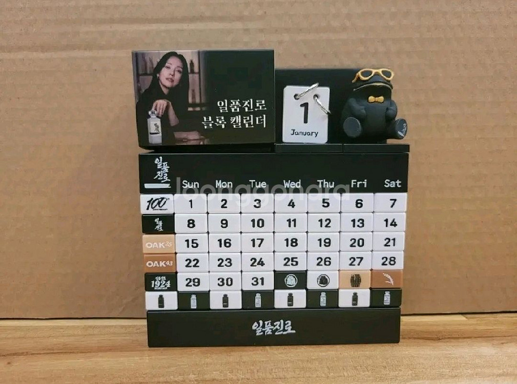 일품진로 이효리 블록 만년 달력 블랙껍 진로--3