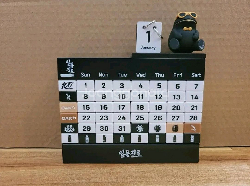 일품진로 이효리 블록 만년 달력 블랙껍 진로--4