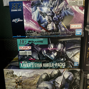 MG,HG 걍 세트