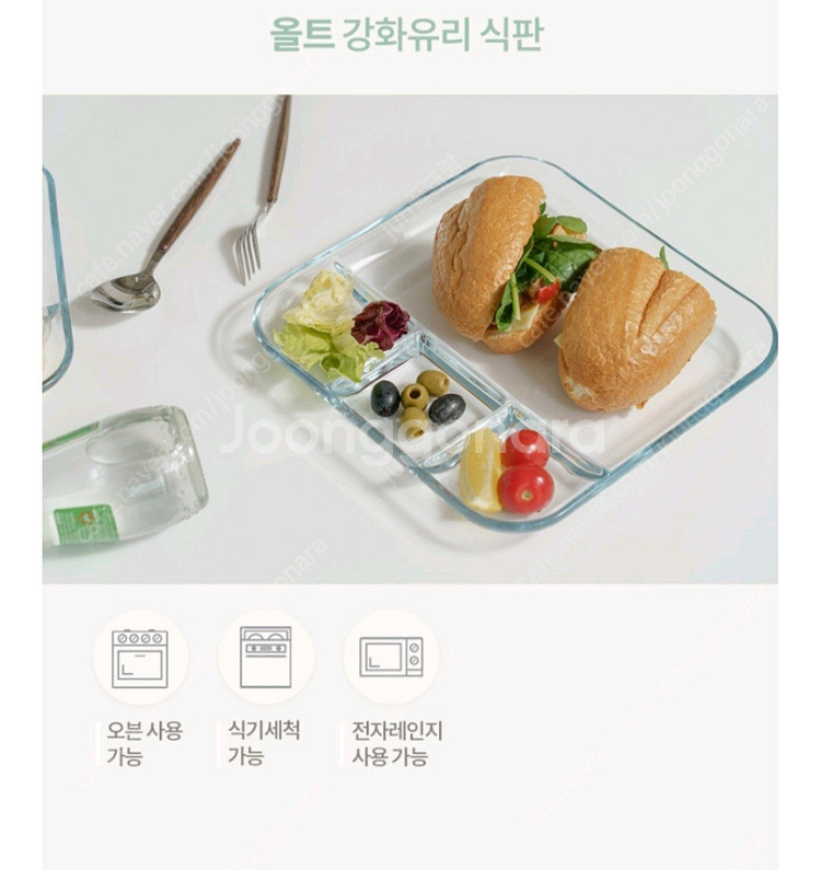 글라스락 접시 투명 글라스 트레이나눔접시 2인세트--1