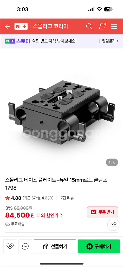 스몰리그 베이스 플레이트--2