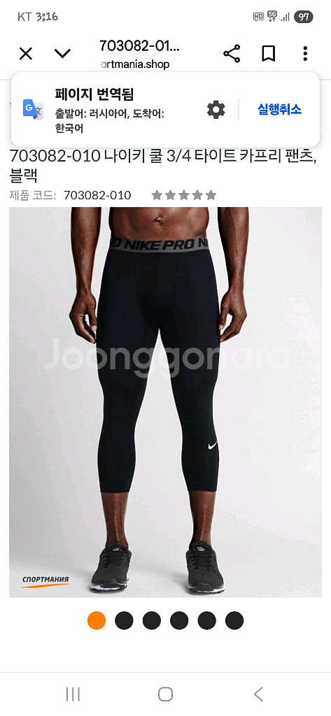 나이키 드라이핏 프로 타이즈 7부 m--4