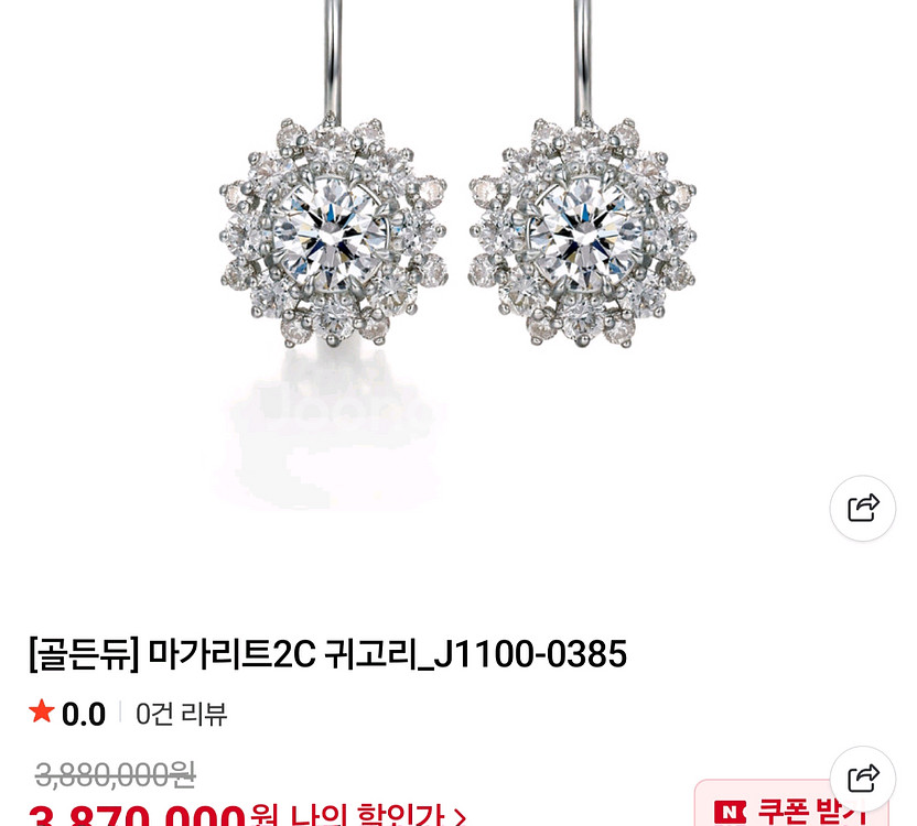 골든듀 마가리트 2부 18k 다이아 귀걸이--0