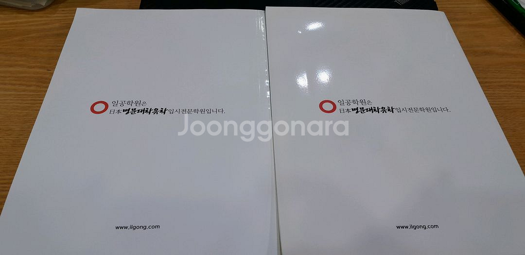 일본유학시험 EJU. 대학별고사대비 물리 화학 참고--3