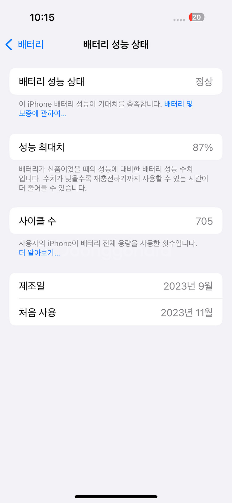 아이폰15 핑크 256GB 애플케어플러스(251109)--6