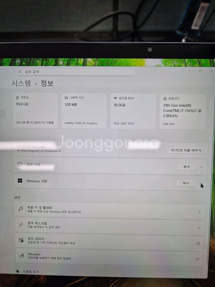 HP dragonfly g2 lte 모델 팝니다--8
