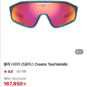 볼레 bolle 시프터 고글 선글라스