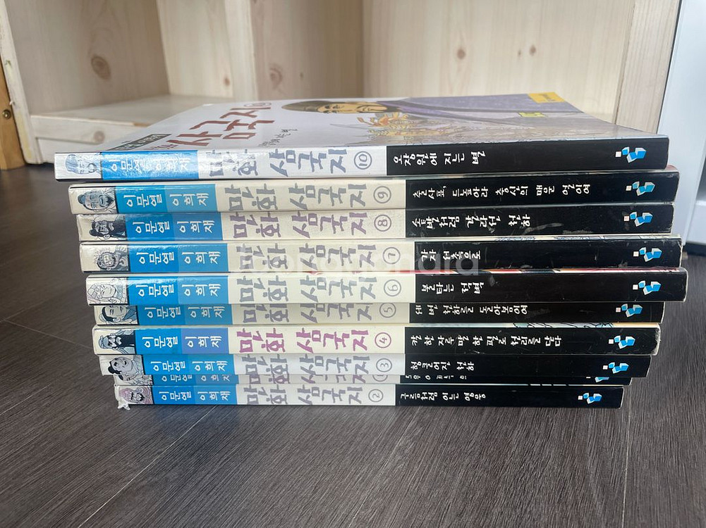 이문열 만화삼국지 아이세움--0