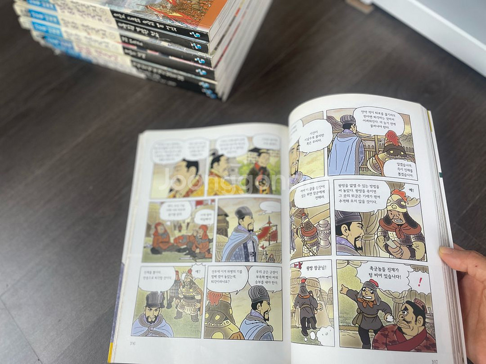 이문열 만화삼국지 아이세움--1