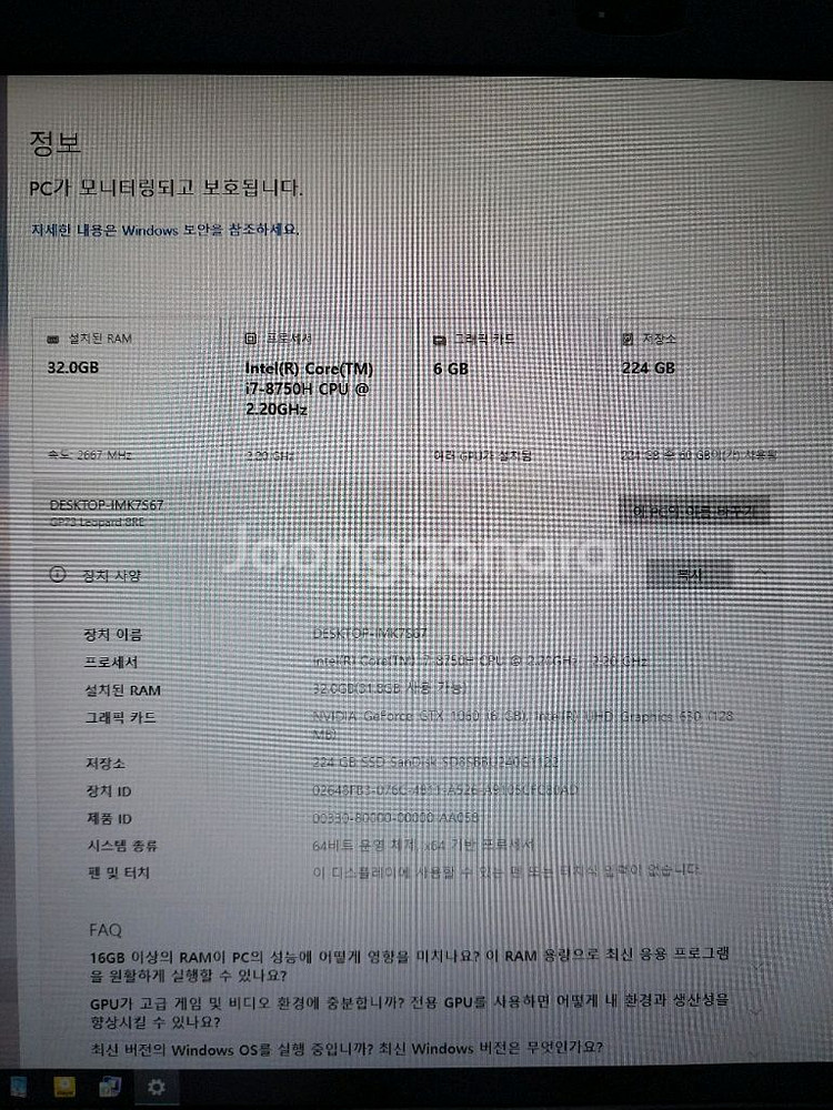 17인치 램32 1060-6g 노트북 MSI GP73--9