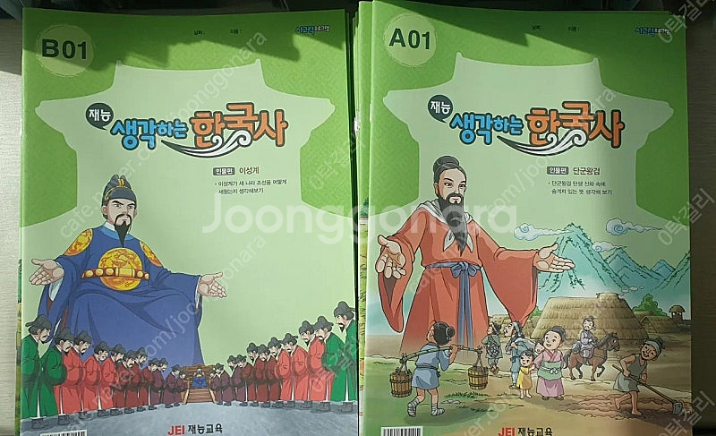 재능한국사 A등급--0