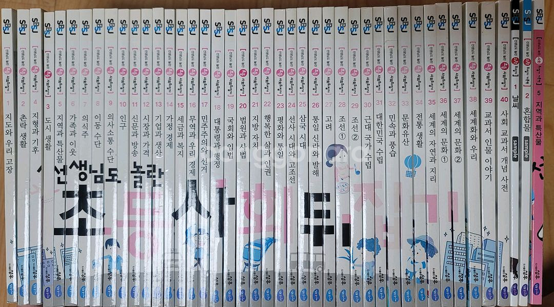 초등사회뒤집기--0