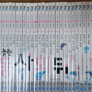 초등사회뒤집기