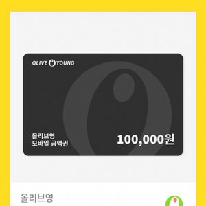 올리브영 10만원 모바일 상품권
