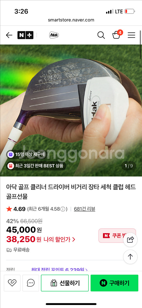 아닥 클리너 클럽헤드 케어 새상품--1