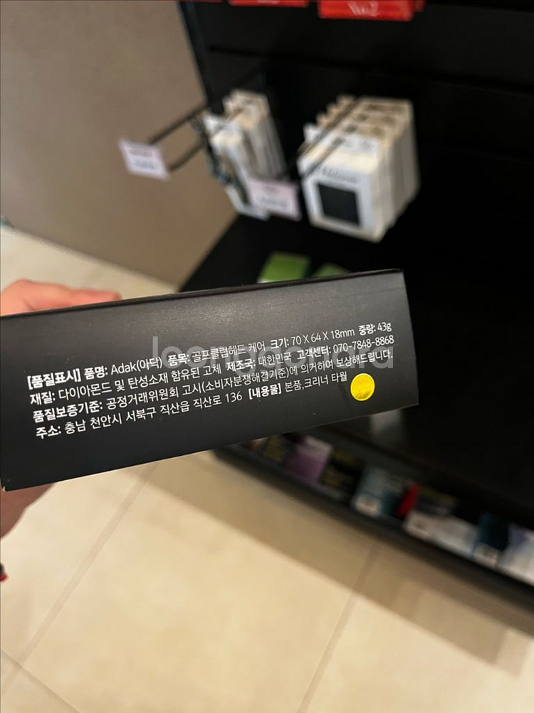 아닥 클리너 클럽헤드 케어 새상품--2