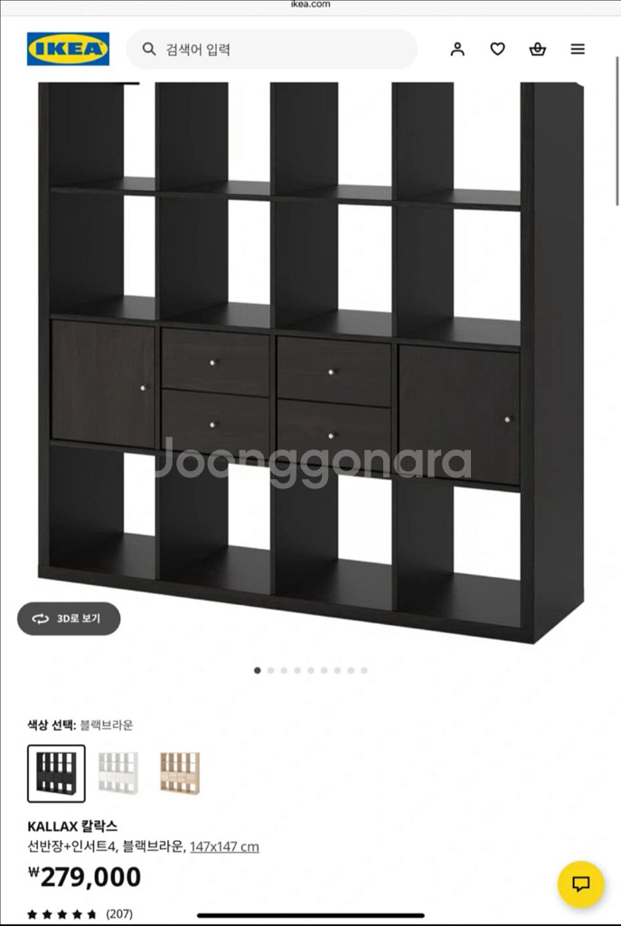 IKEA 이케아 칼락스 선반장+인서트4 블랙브라운--0