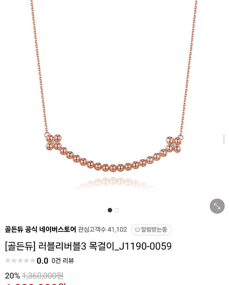 골든듀 러블리버블 18k 다이아 목걸이 로골--0
