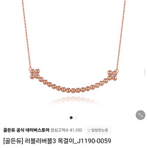 골든듀 러블리버블 18k 다이아 목걸이 로골