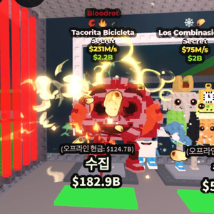 브레인롯트 훔치기 231m 타코 자전거