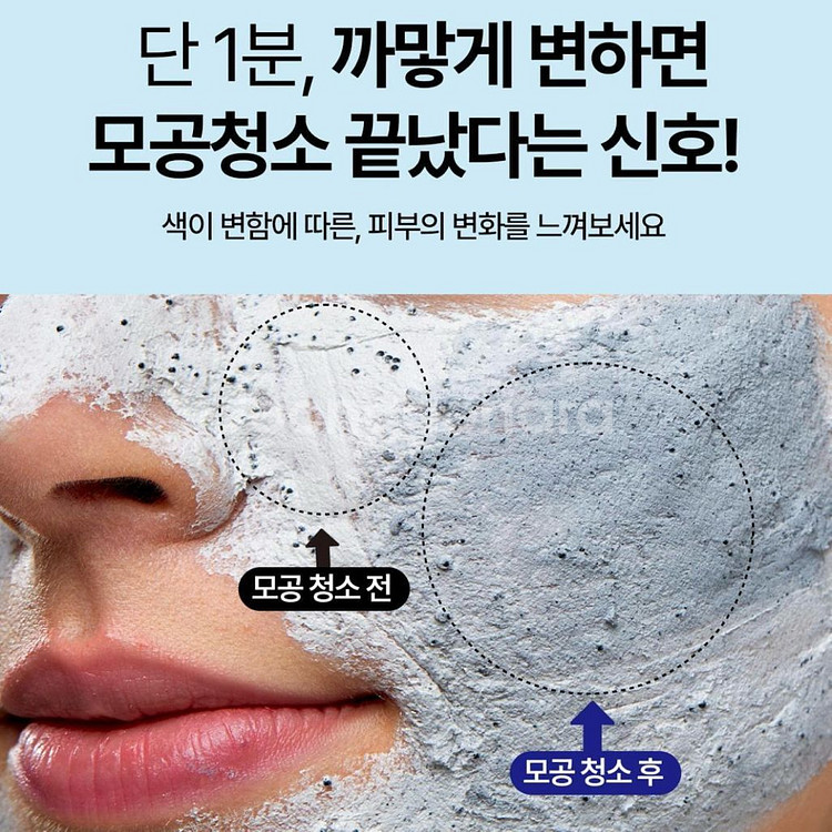 토르홉 무스타 콩테 퀵 마스크 90g & 라피오 브러쉬--1