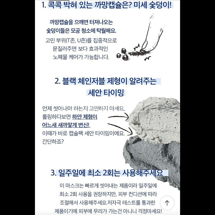 토르홉 무스타 콩테 퀵 마스크 90g & 라피오 브러쉬--7