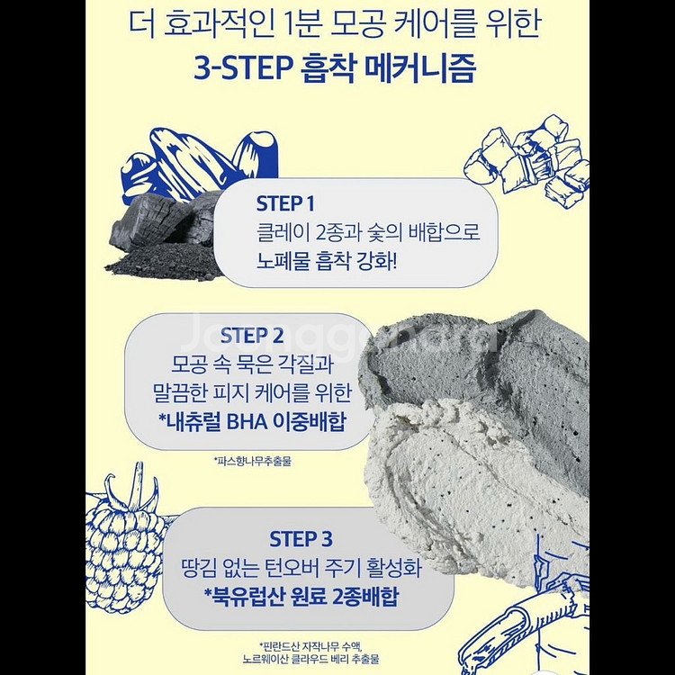 토르홉 무스타 콩테 퀵 마스크 90g & 라피오 브러쉬--5
