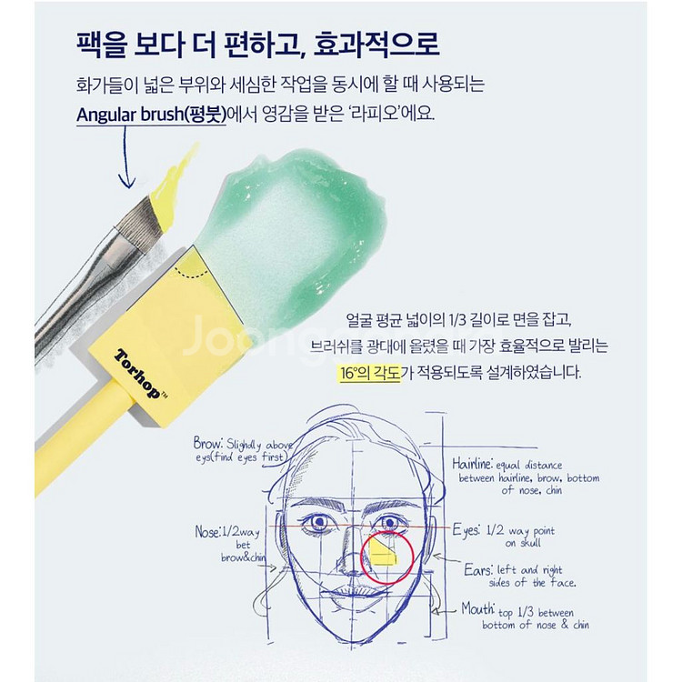 토르홉 무스타 콩테 퀵 마스크 90g & 라피오 브러쉬--9