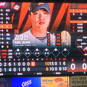 9.26,27,28일 한화이글스vs엘지 카스존,1루,