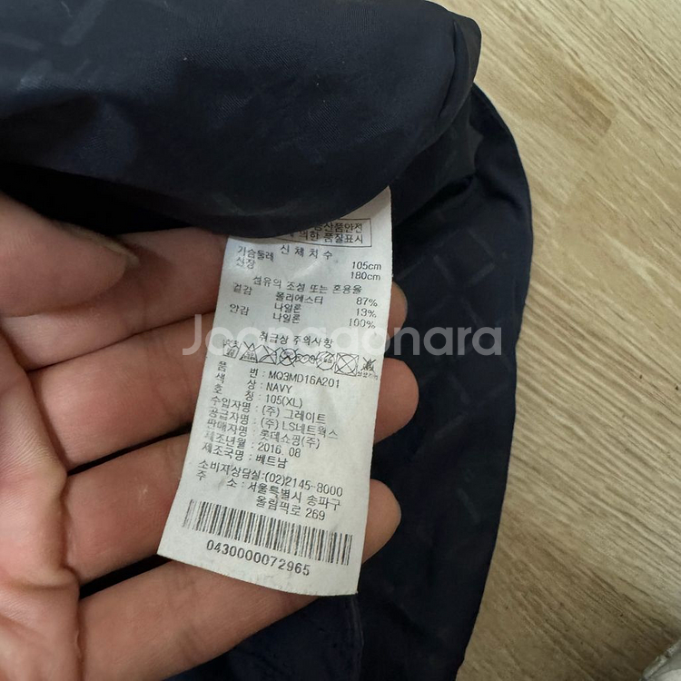 몽벨 남성 고프코어 포켓 바람막이 자켓 XL/105--4