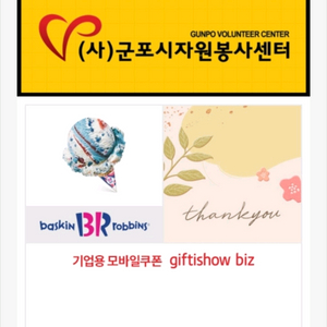 [할인 듬뿍] 배라 싱글레귤러/싱글킹,파인트