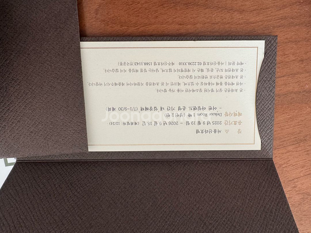 신라호텔 디럭스 숙박권--0
