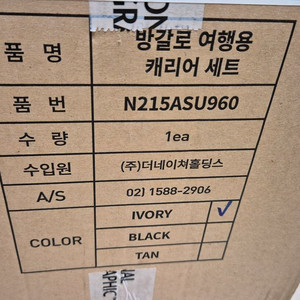 내셔널지오그래픽 방갈로 캐리어세트 의자 테이블포함