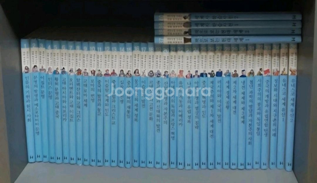 교과서에 나오는 만화 세계역사--0