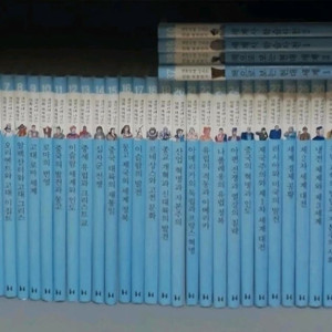 교과서에 나오는 만화 세계역사