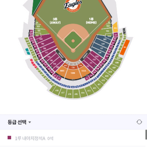 9월26일 한화 LG 1루 내야 단석 구매합니다