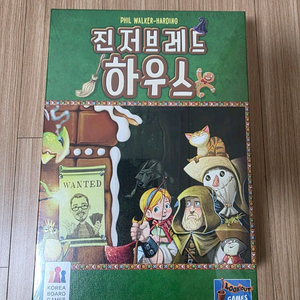 보드게임 새상품 등 여러가지 판매