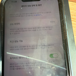 아이폰 13 프로맥스 256기가