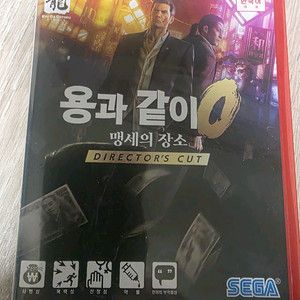 용과같이0 스위치2